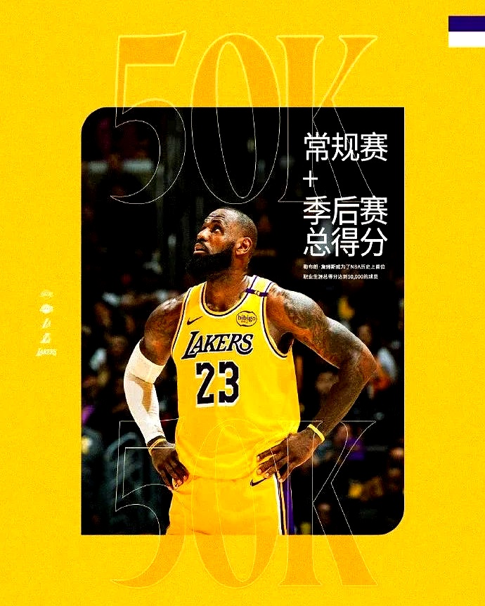 詹姆斯回归首秀大放异彩，库里主场球迷高呼名字