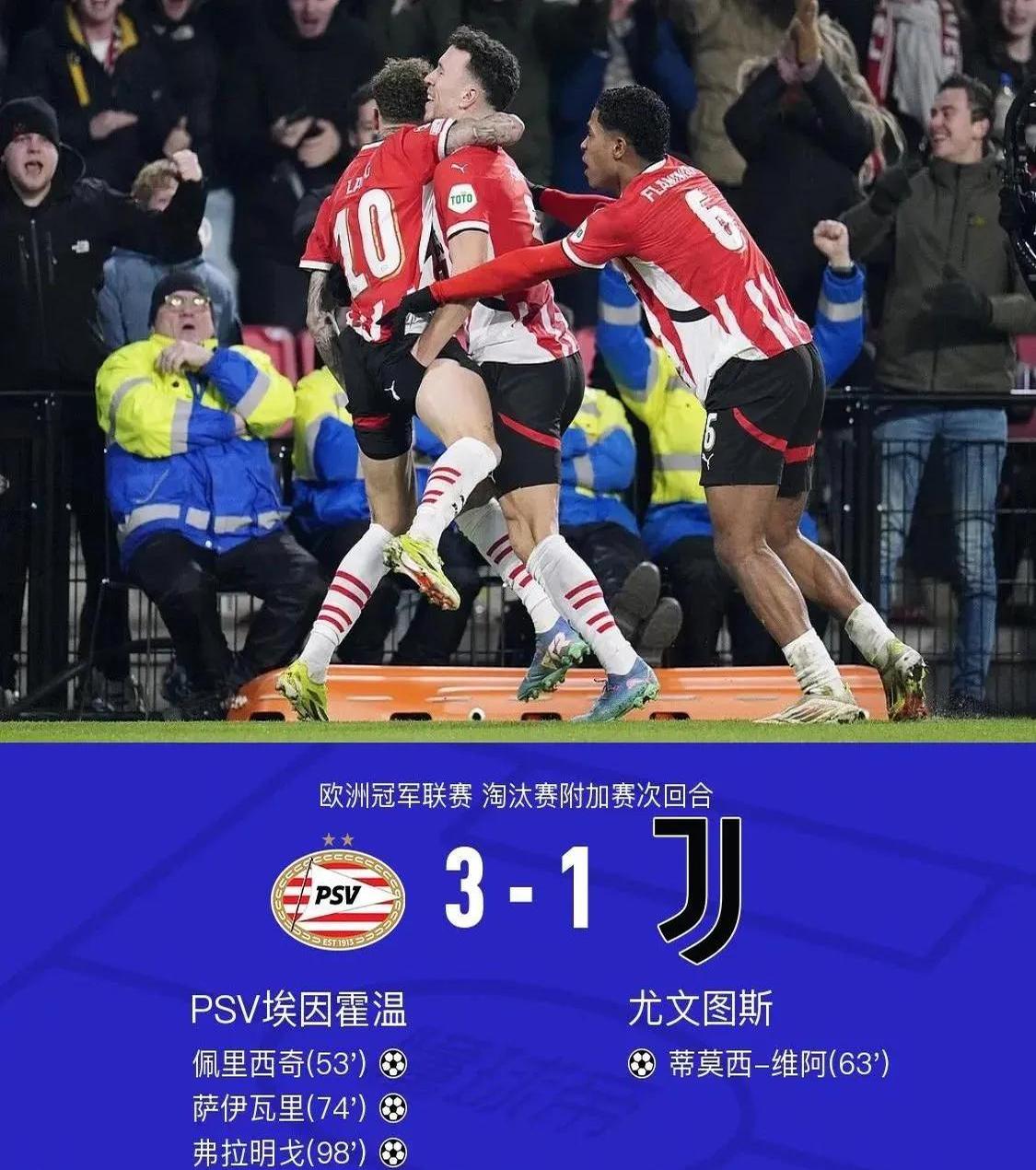 巴黎在比赛中受伤退赛，国米主帅表示担忧！