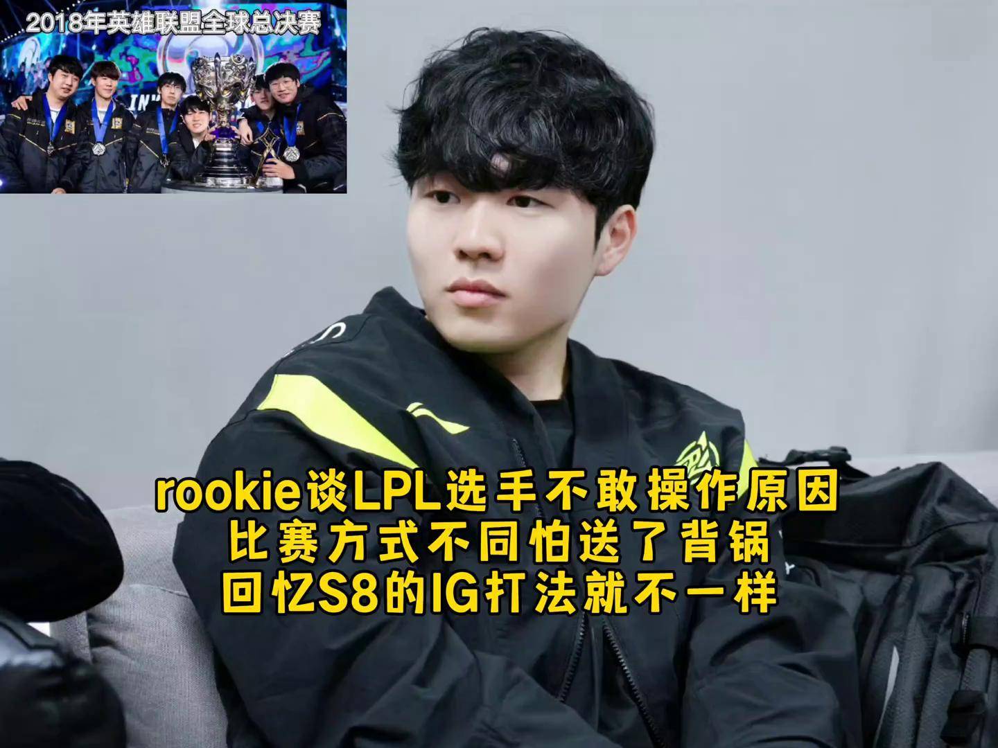 开云在线登录界面-Rookie官方宣布爆冷新规，FPX引发争议！的简单介绍